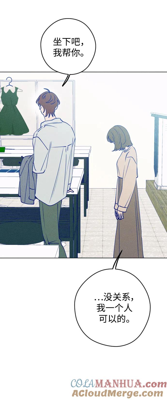 《青春日记》第67话 第16页