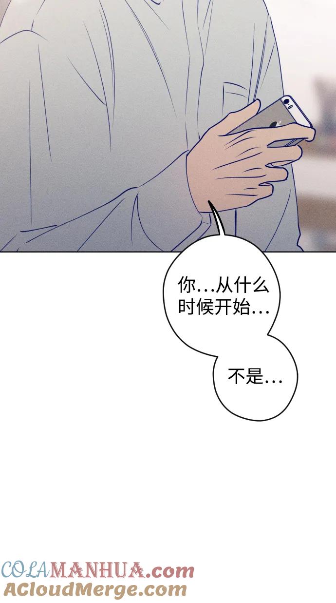 《青春日记》第67话 第55页