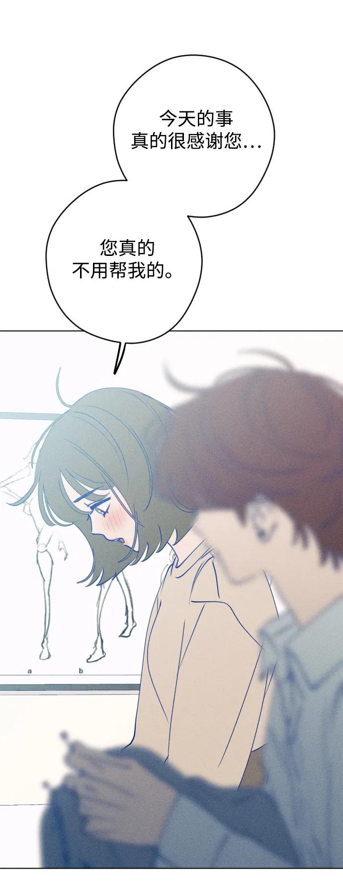 《青春日记》第67话 第20页