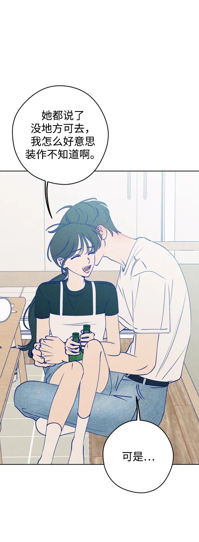 《青春日记》第67话 第72页