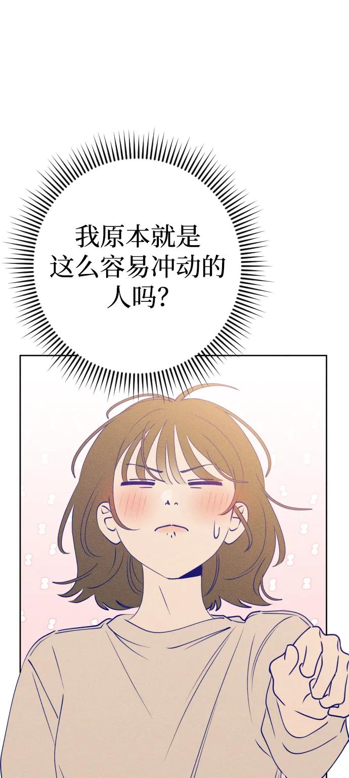 《青春日记》第67话 第41页