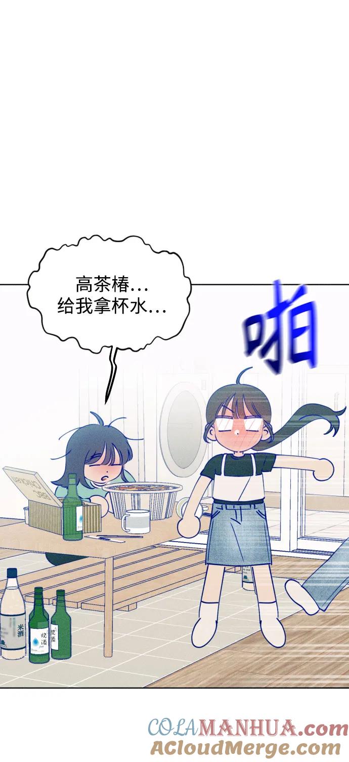 《青春日记》第68话 第13页
