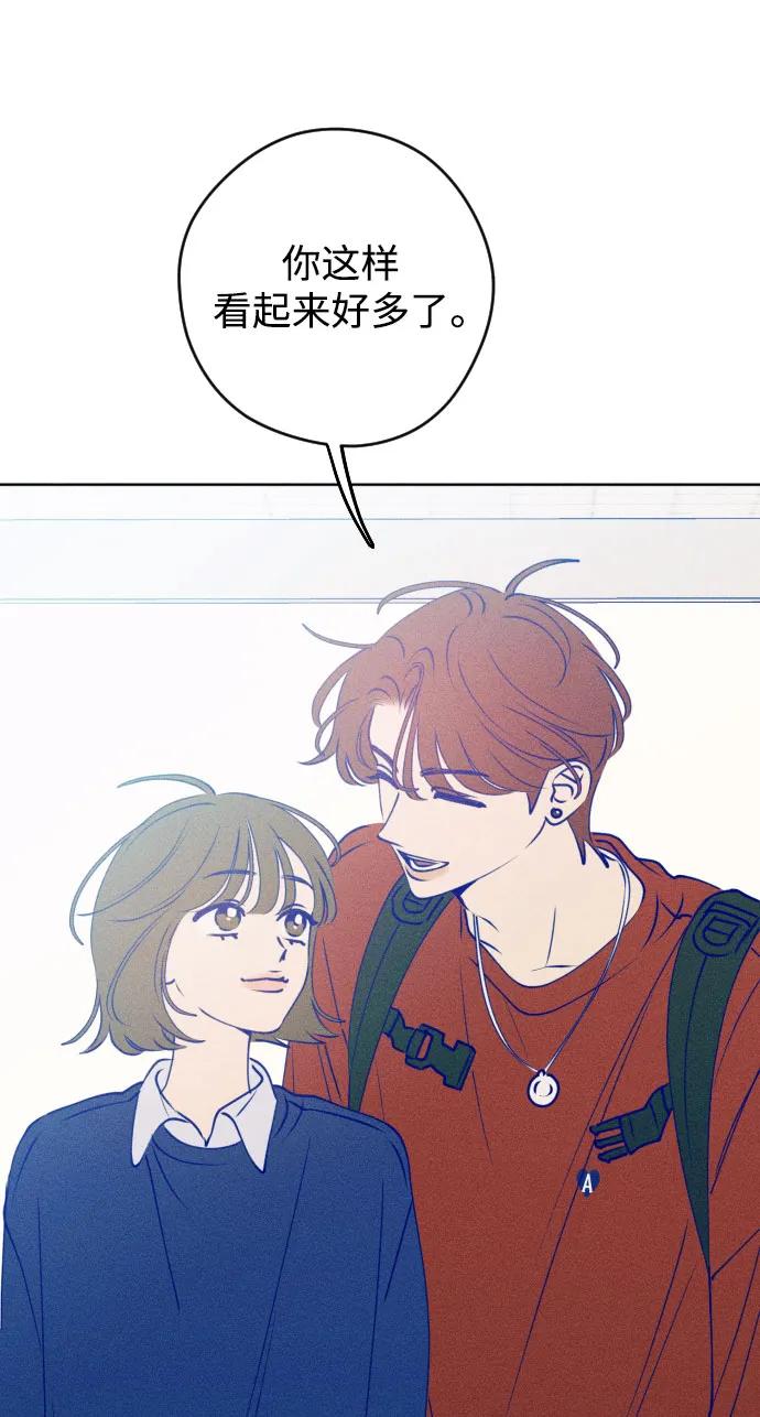 《青春日记》第68话 第43页