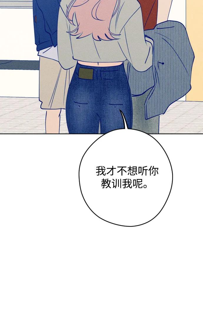 《青春日记》第68话 第23页