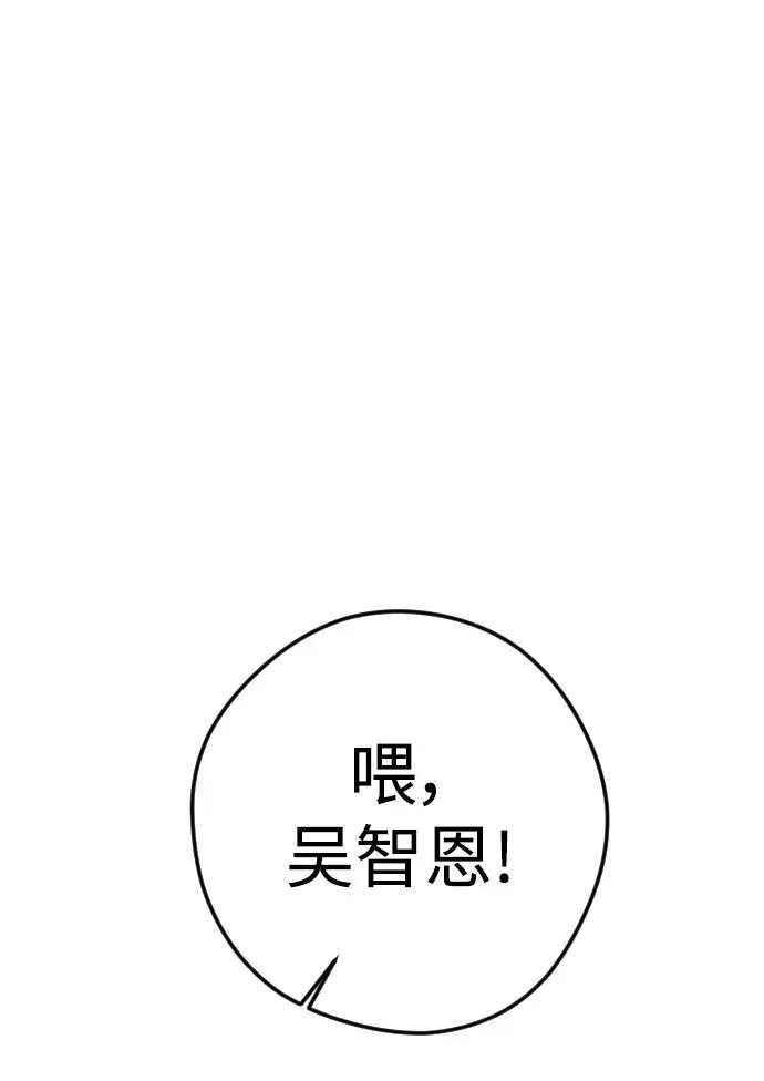 《青春日记》第68话 第18页