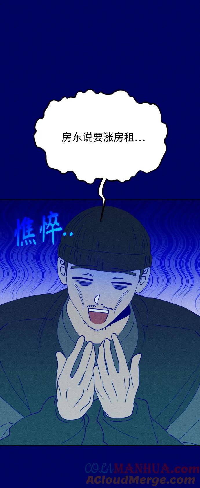 《青春日记》第68话 第65页