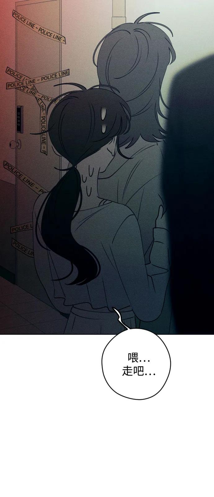 《青春日记》第68话 第48页