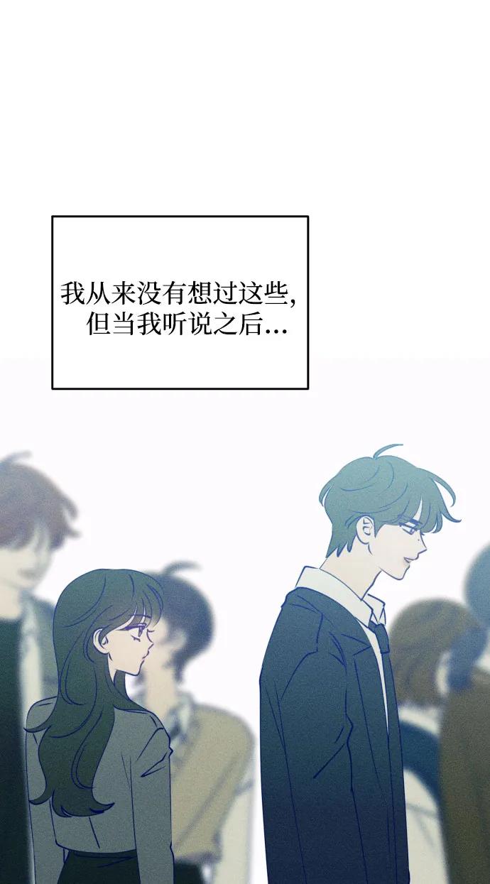 《青春日记》第68话 第91页
