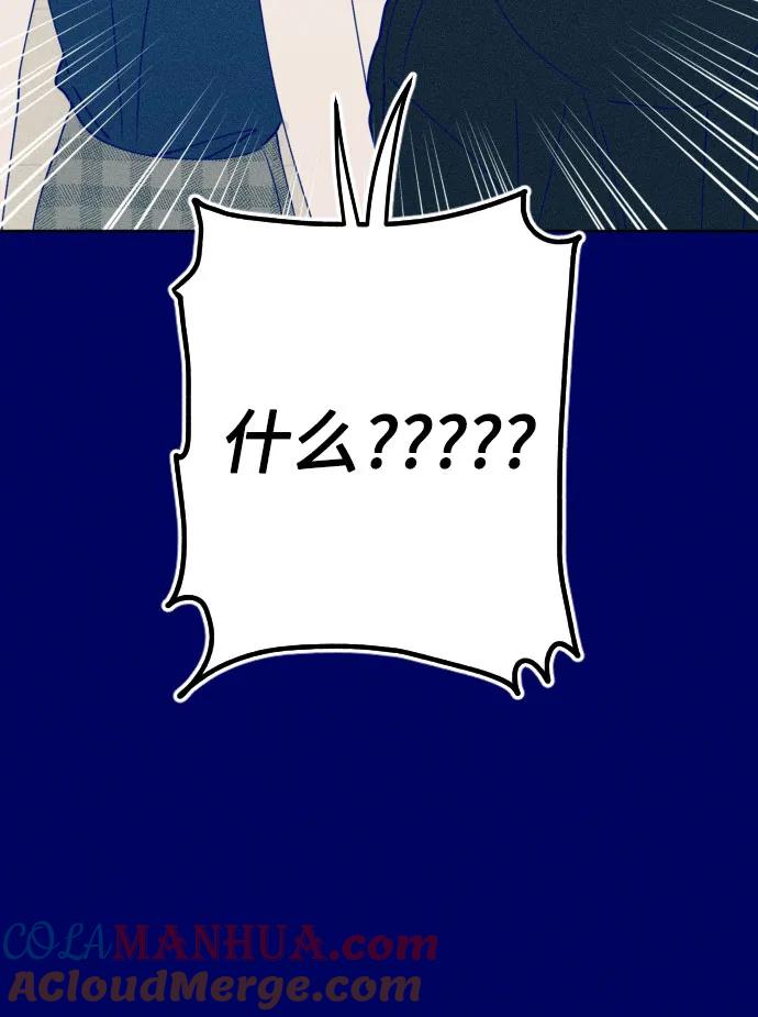 《青春日记》第68话 第69页