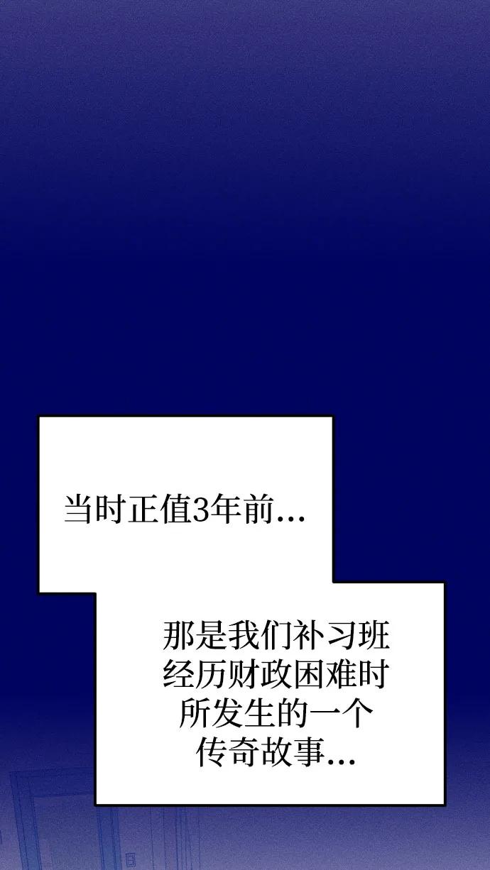 《青春日记》第68话 第62页