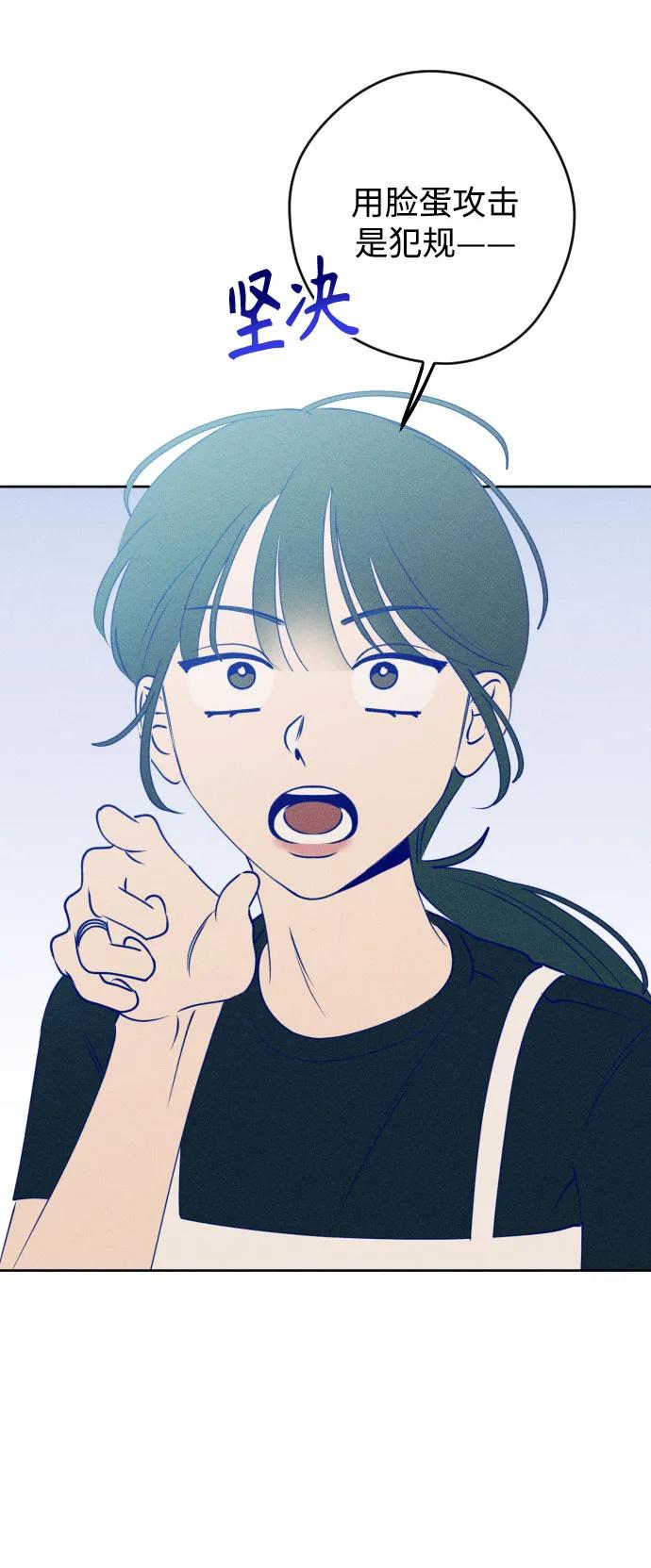 《青春日记》第68话 第4页