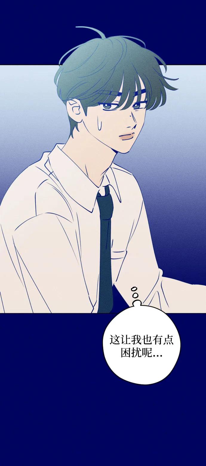 《青春日记》第68话 第72页