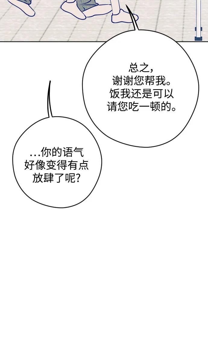 《青春日记》第68话 第40页