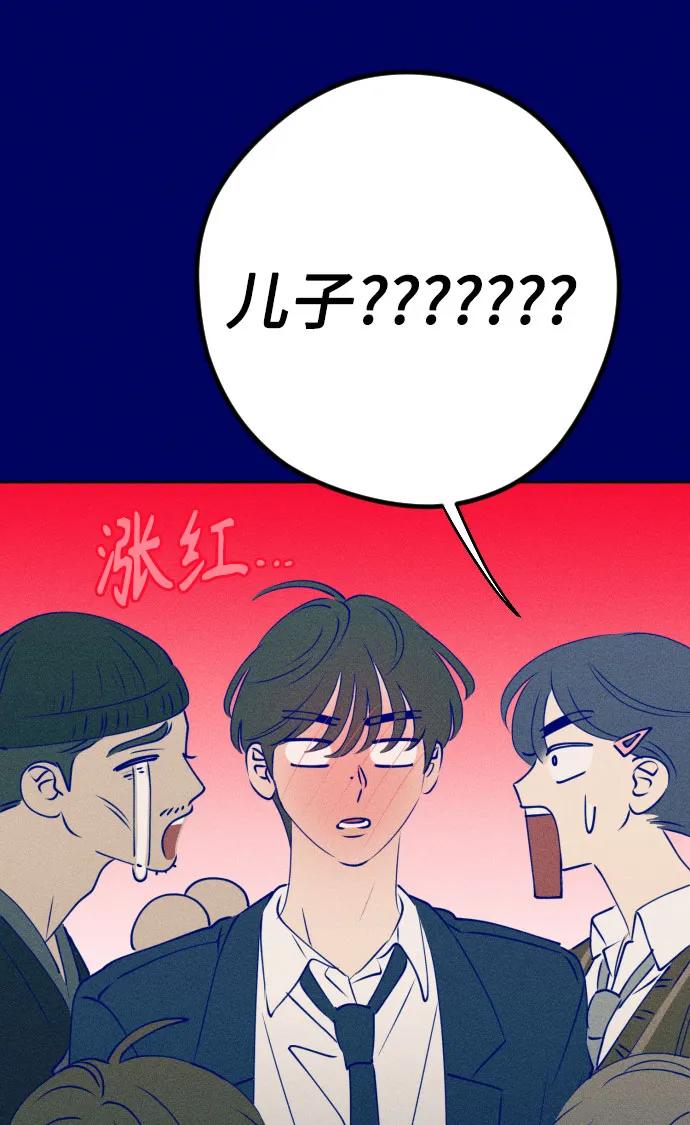 《青春日记》第68话 第86页