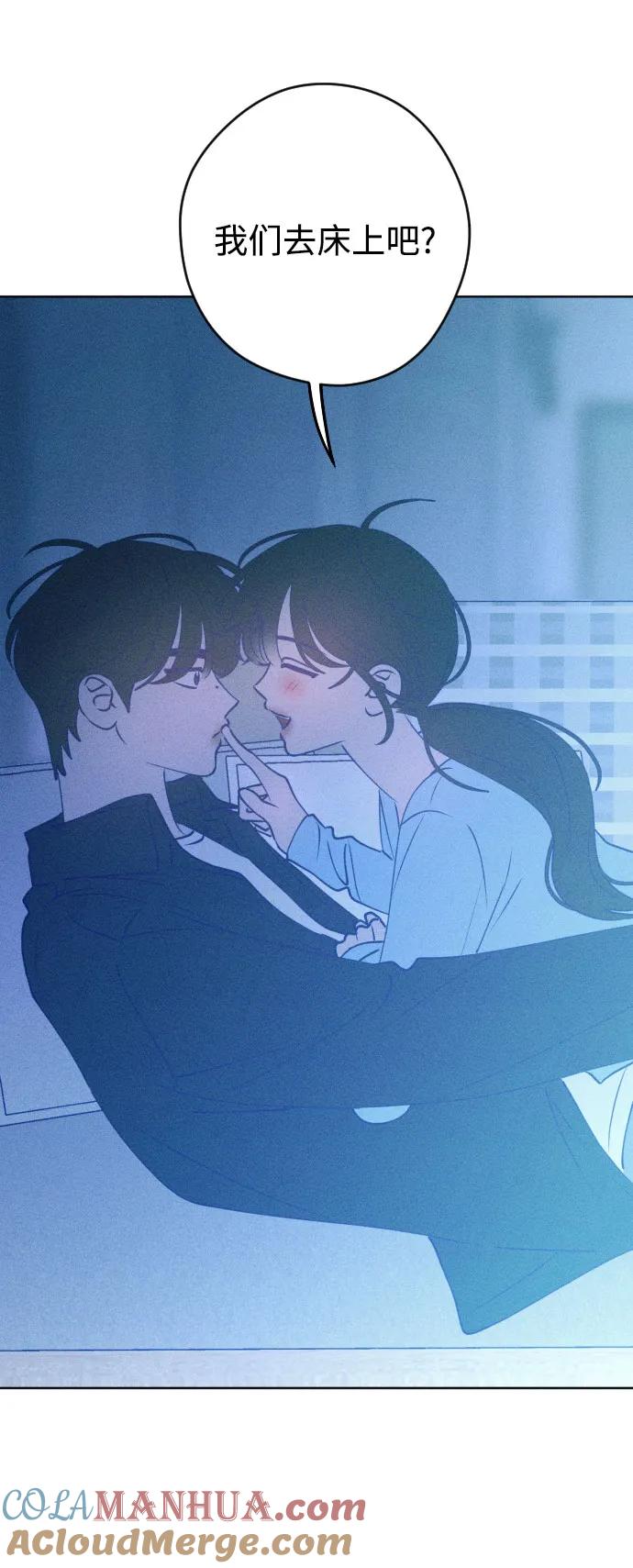 《青春日记》第68话 第105页