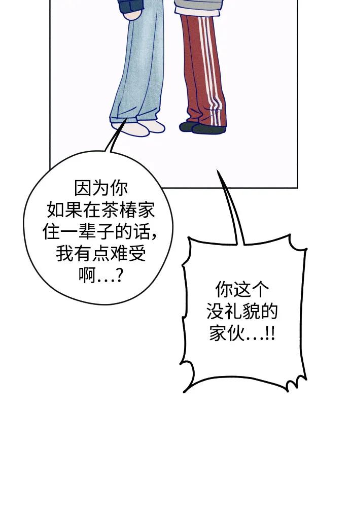 《青春日记》第68话 第54页