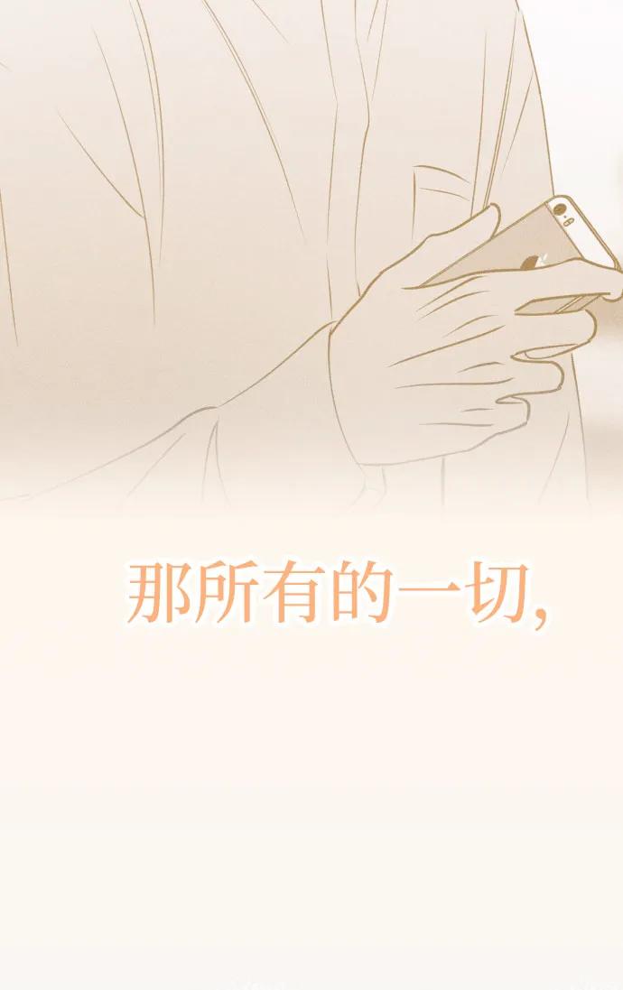 《青春日记》第68话 第36页