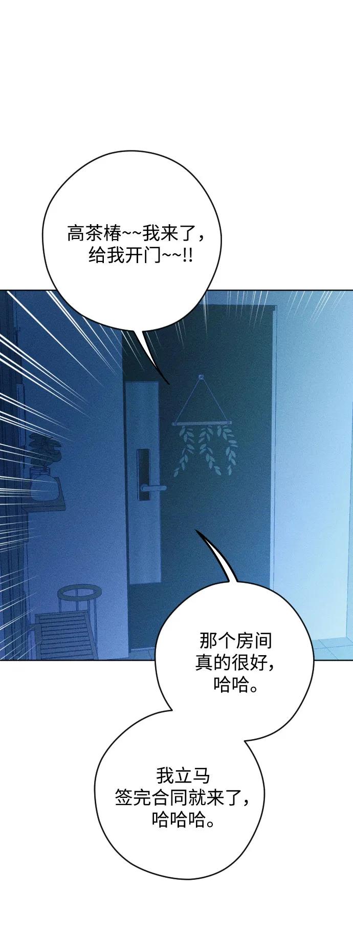 《青春日记》第68话 第111页