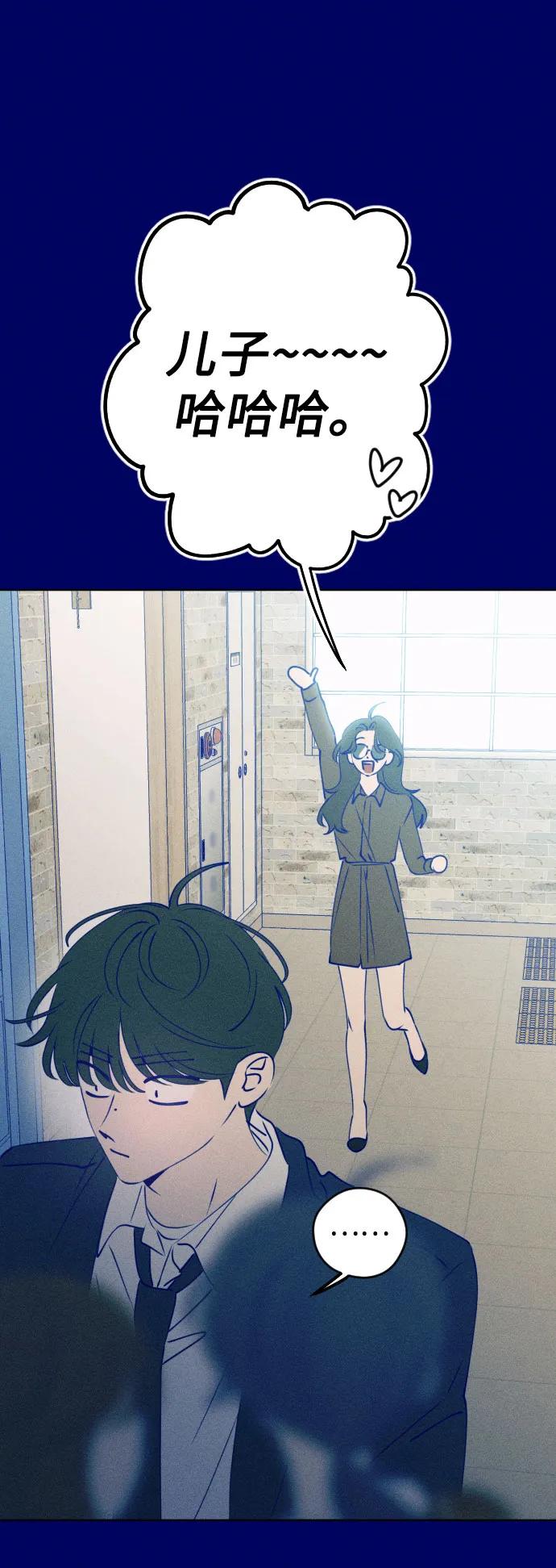 《青春日记》第68话 第83页