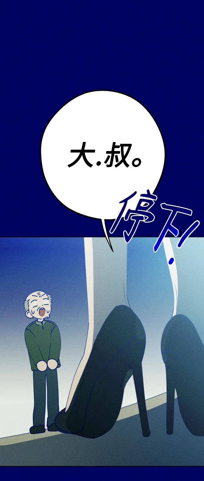 《青春日记》第68话 第76页