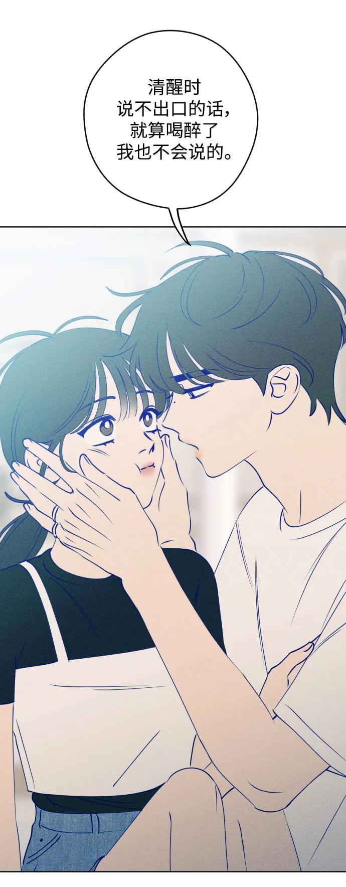 《青春日记》第68话 第6页
