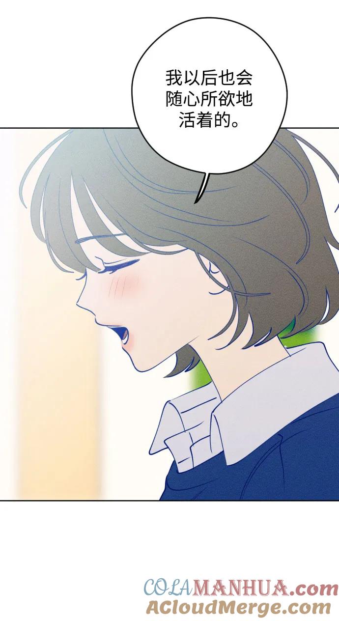 《青春日记》第68话 第41页