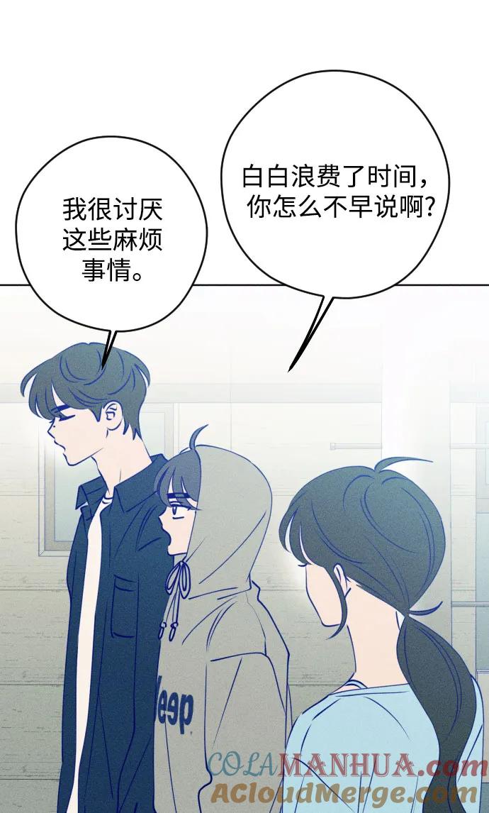 《青春日记》第68话 第57页