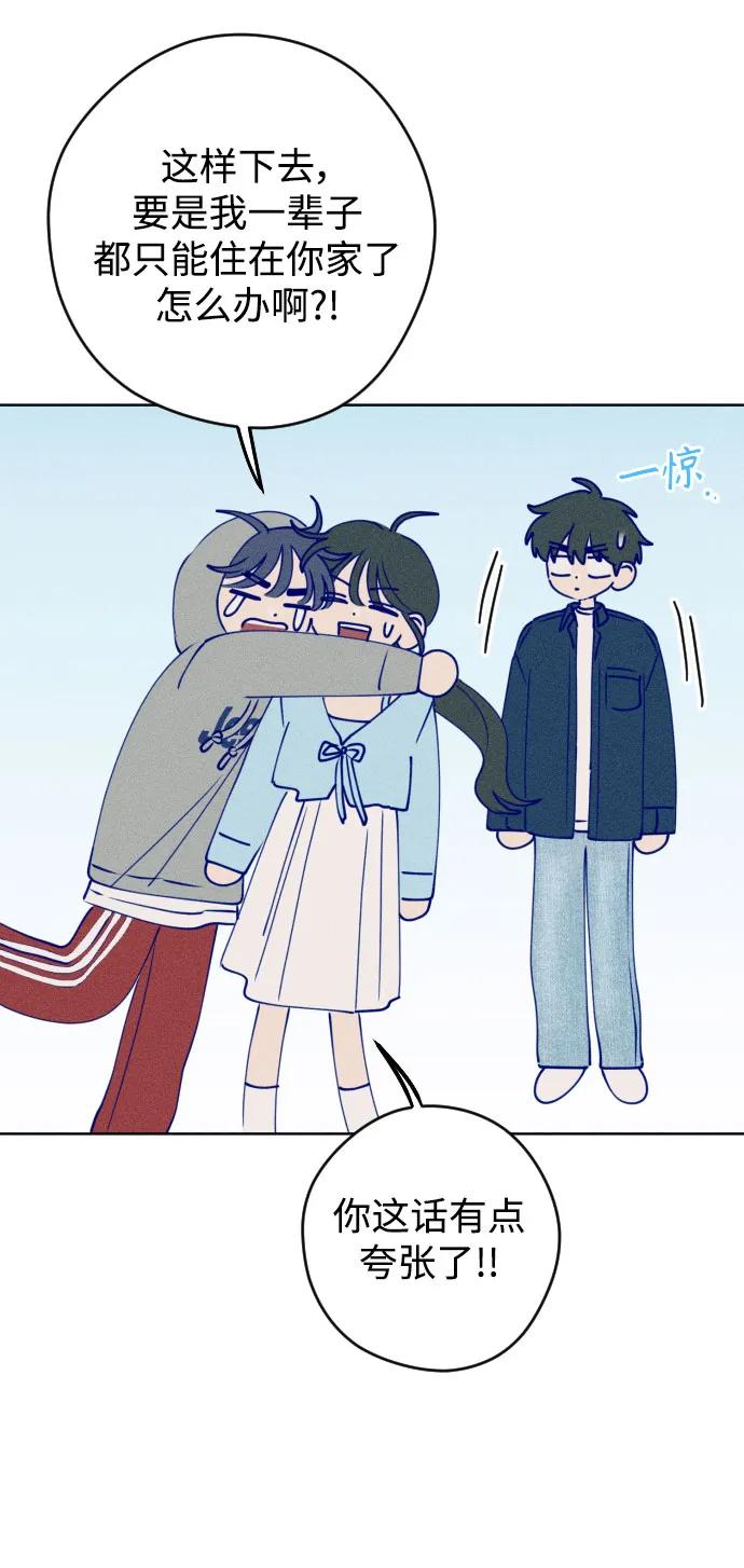 《青春日记》第68话 第51页