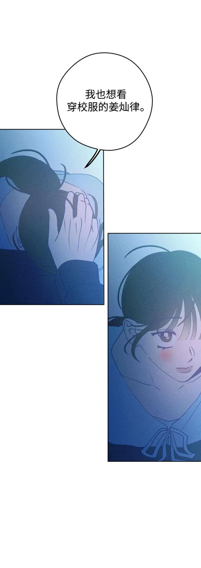 《青春日记》第68话 第100页