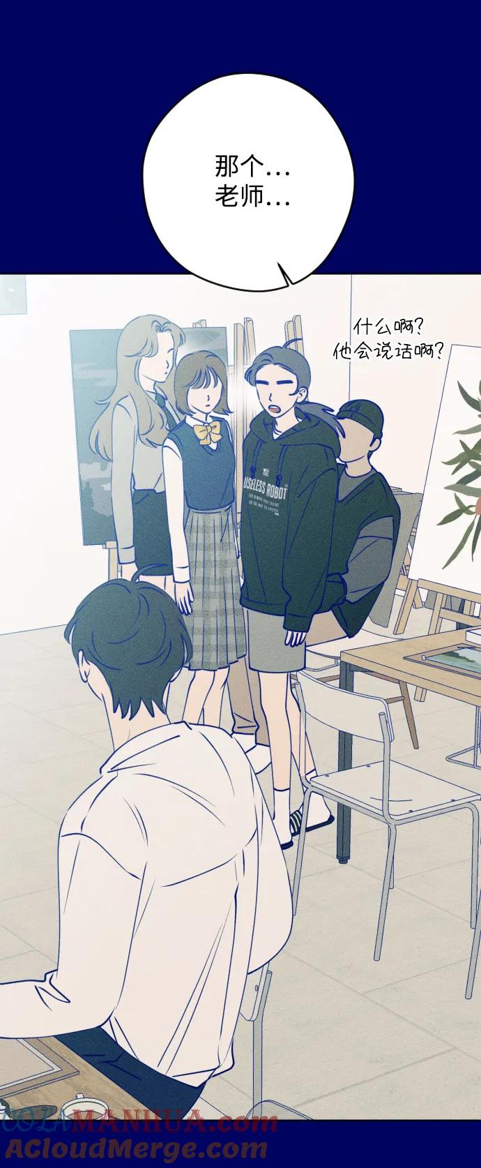《青春日记》第68话 第73页