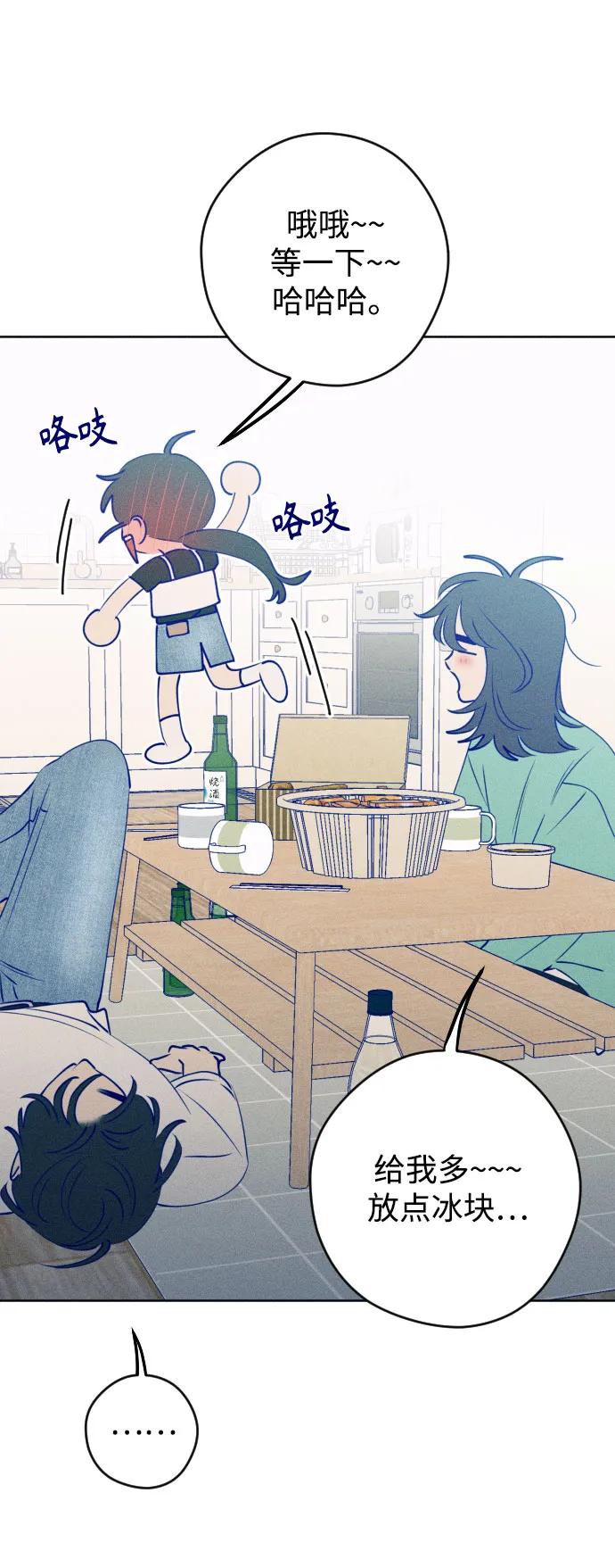 《青春日记》第68话 第14页