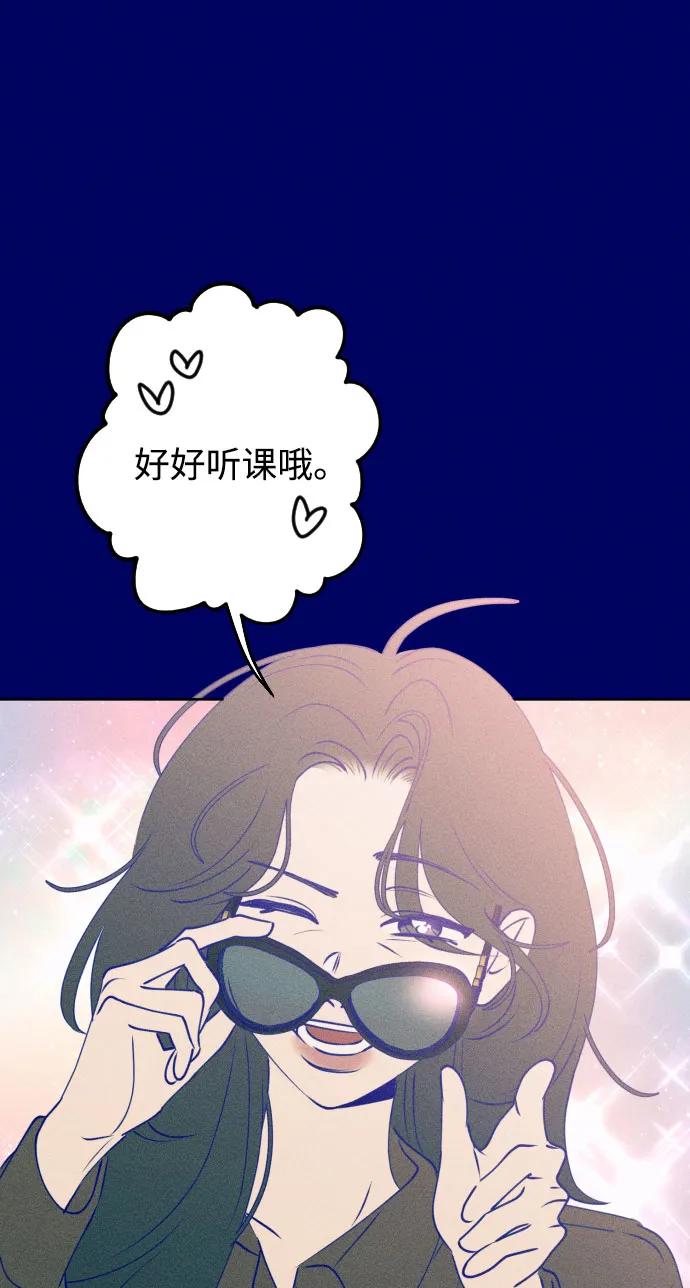 《青春日记》第68话 第84页