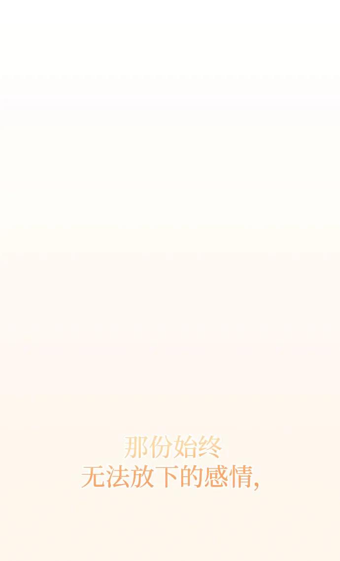 《青春日记》第68话 第30页