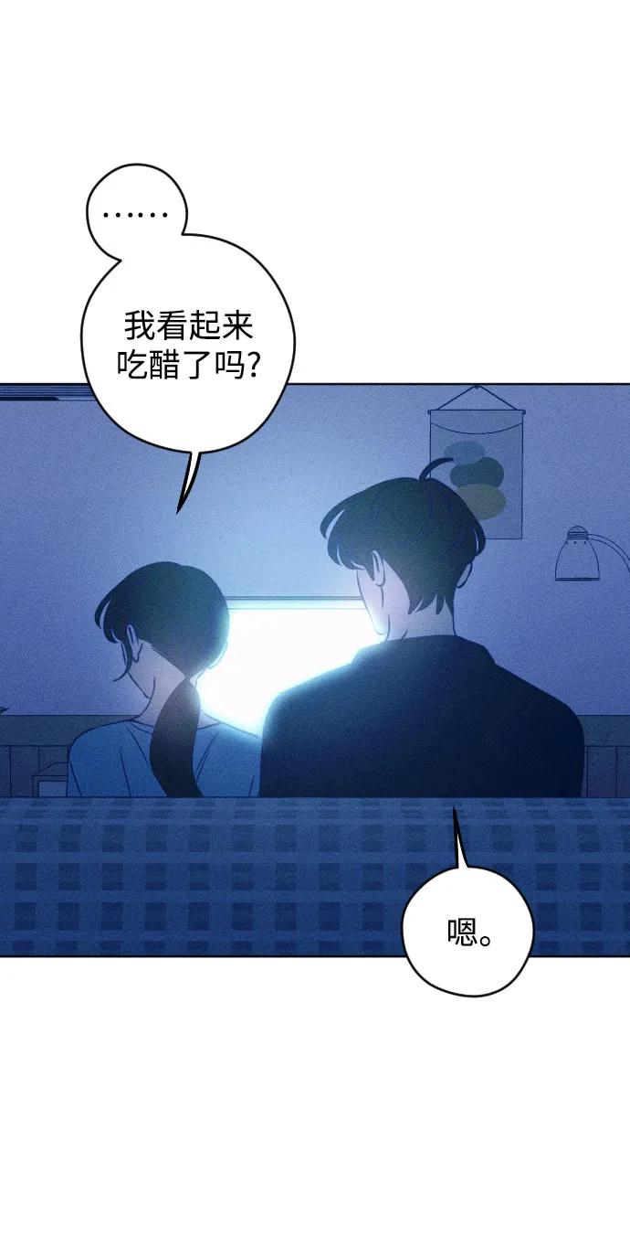 《青春日记》第68话 第95页