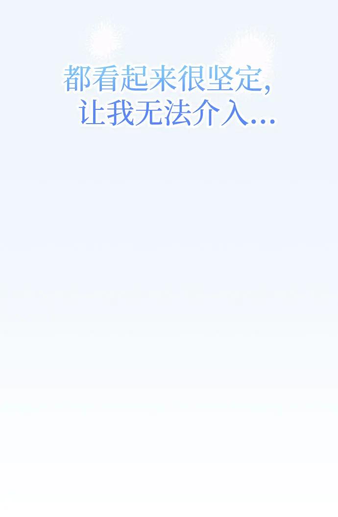 《青春日记》第68话 第38页