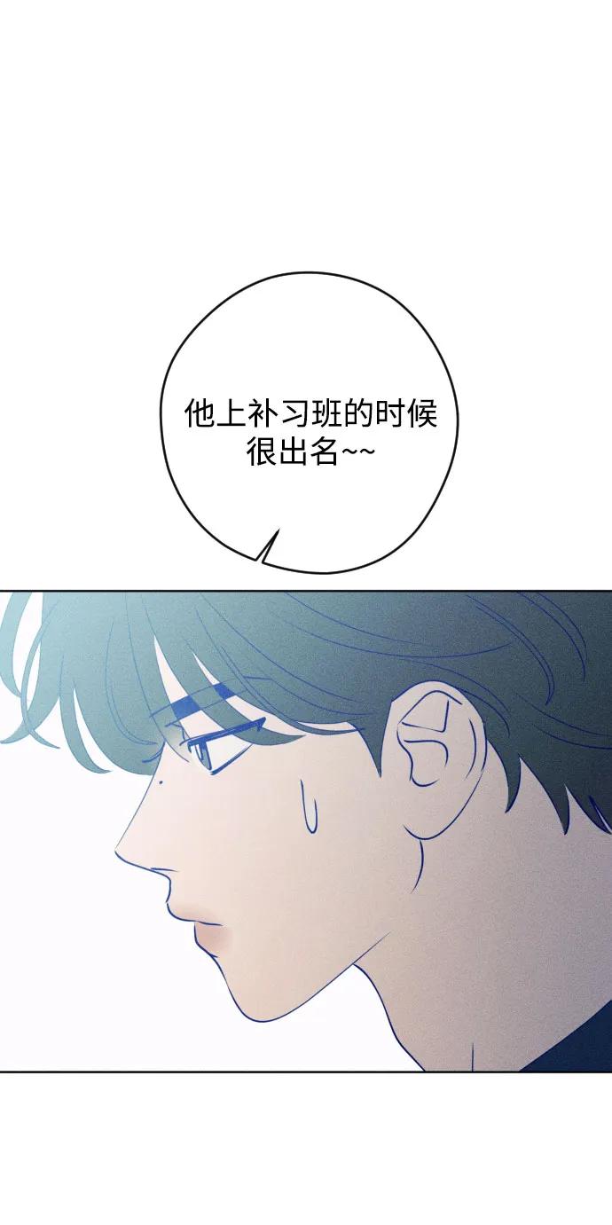 《青春日记》第68话 第60页