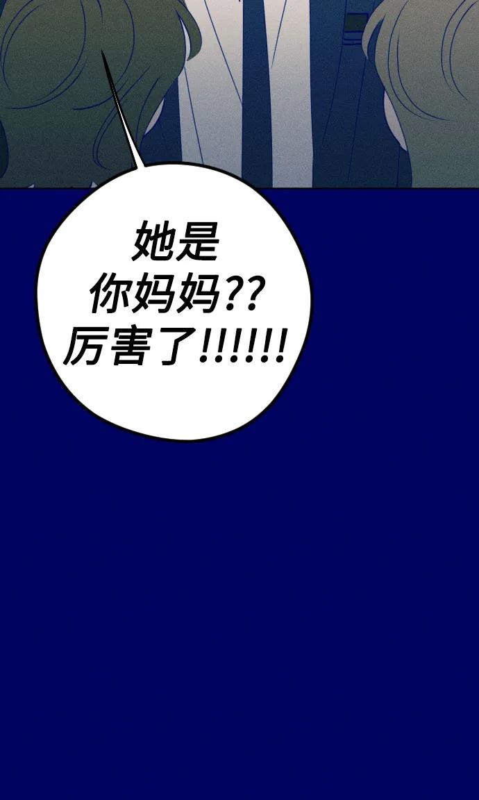 《青春日记》第68话 第87页