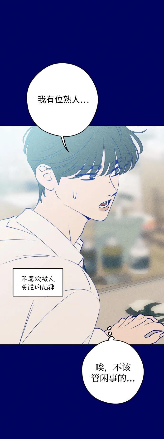 《青春日记》第68话 第74页