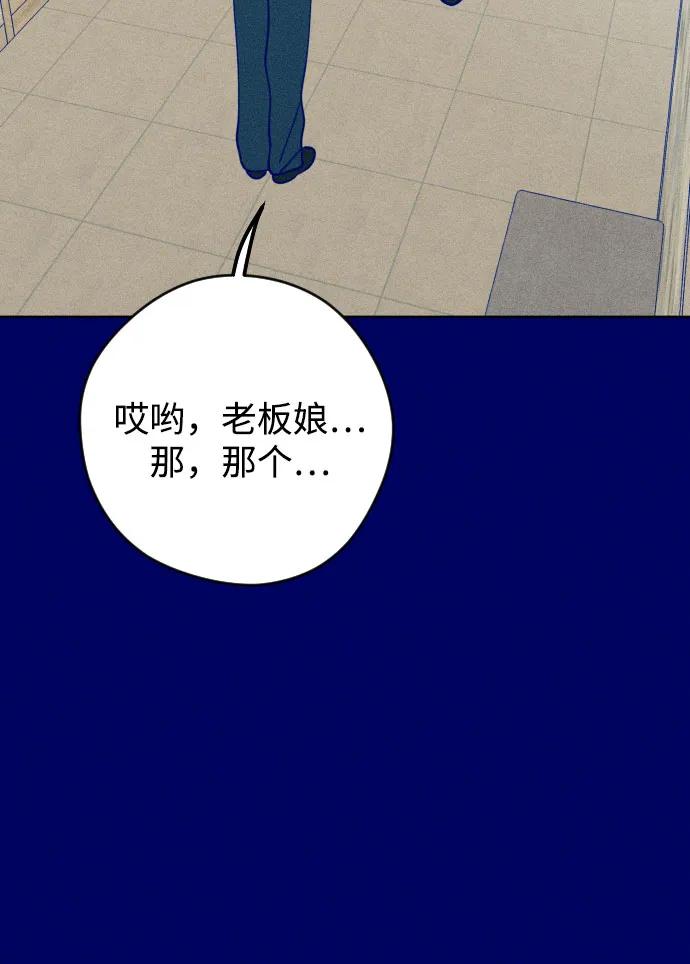 《青春日记》第68话 第78页