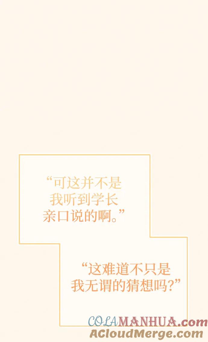 《青春日记》第68话 第33页