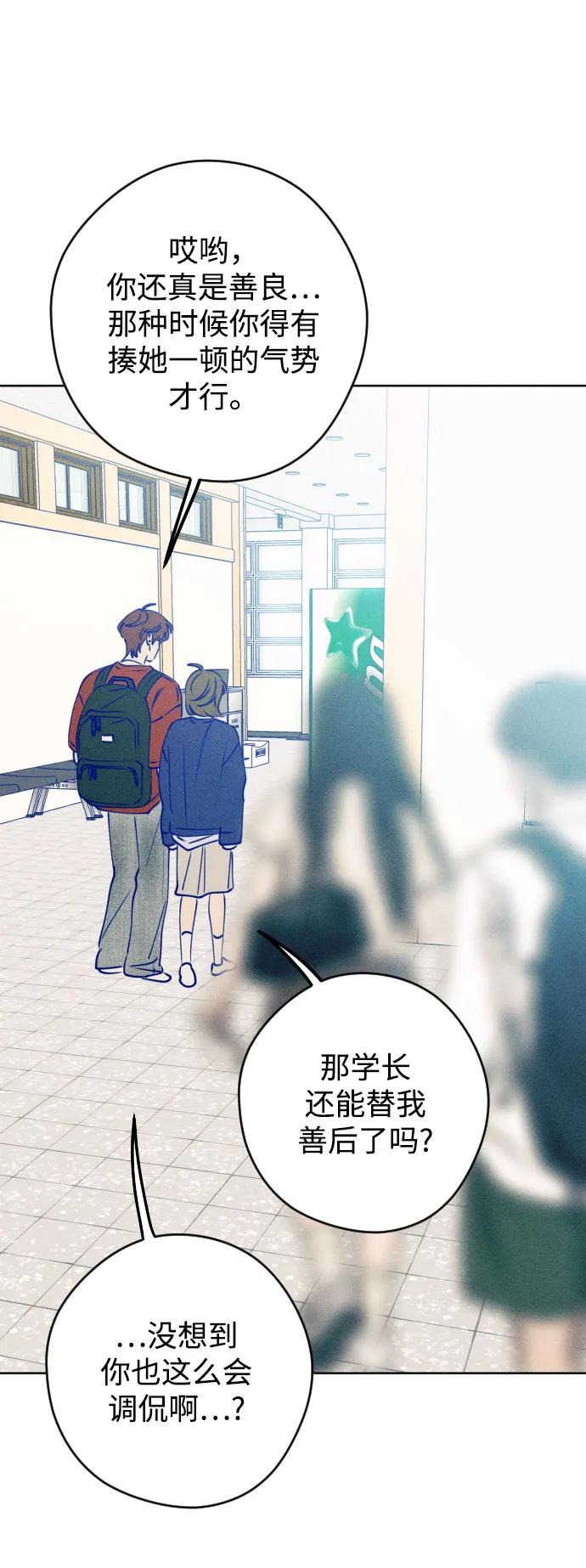 《青春日记》第68话 第28页