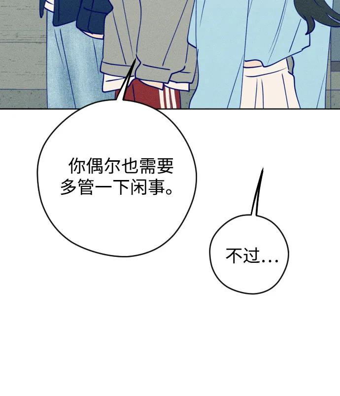 《青春日记》第68话 第58页