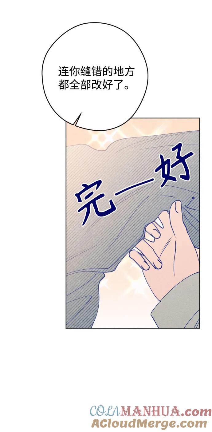 《青春日记》第68话 第21页