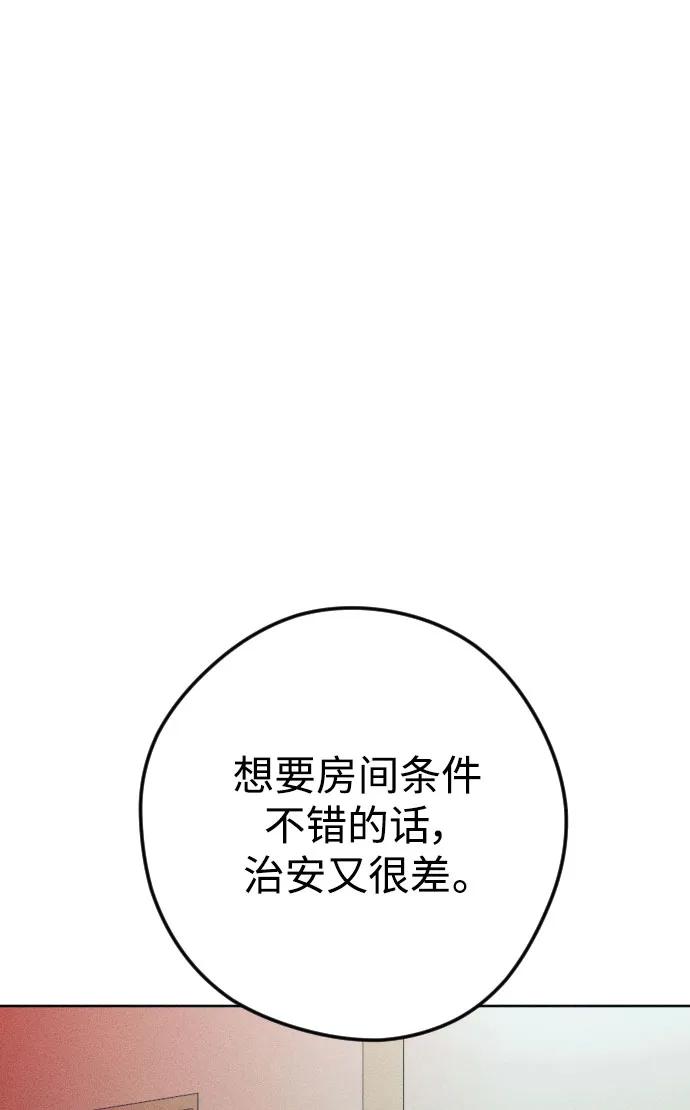 《青春日记》第68话 第47页