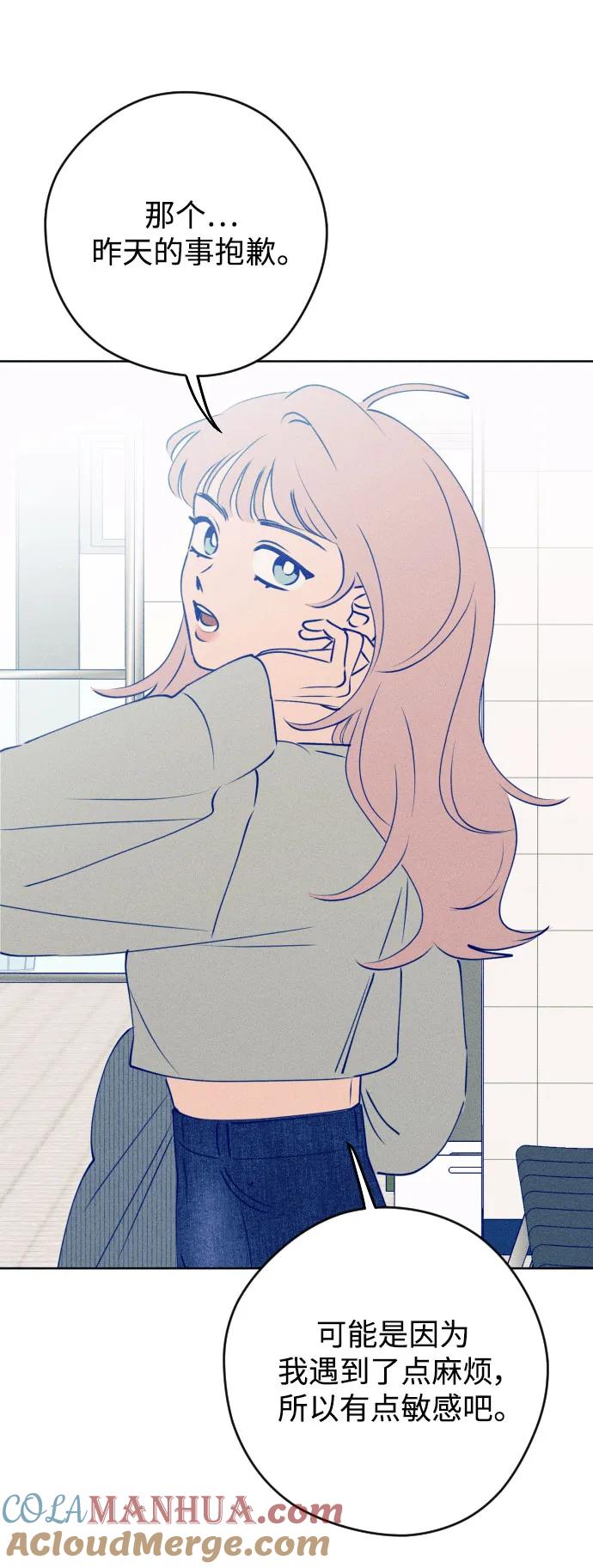 《青春日记》第68话 第25页