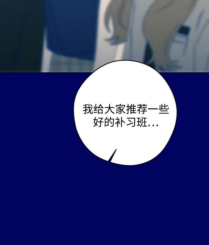 《青春日记》第68话 第71页