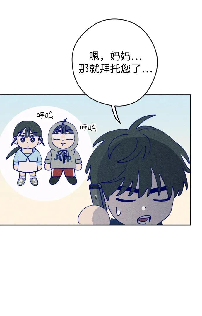 《青春日记》第68话 第55页