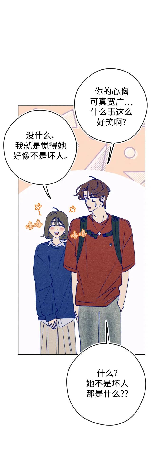 《青春日记》第68话 第27页