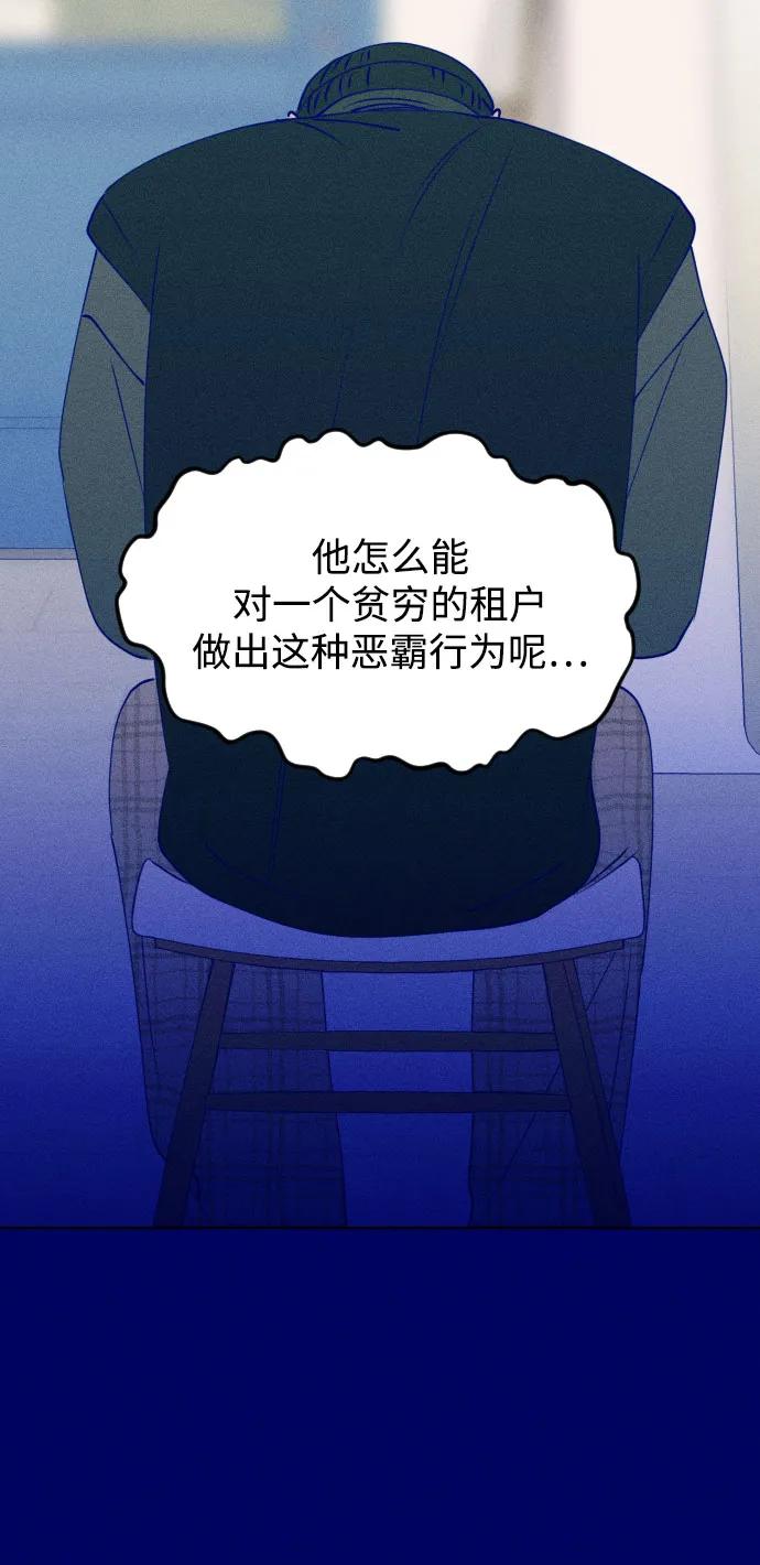 《青春日记》第68话 第67页