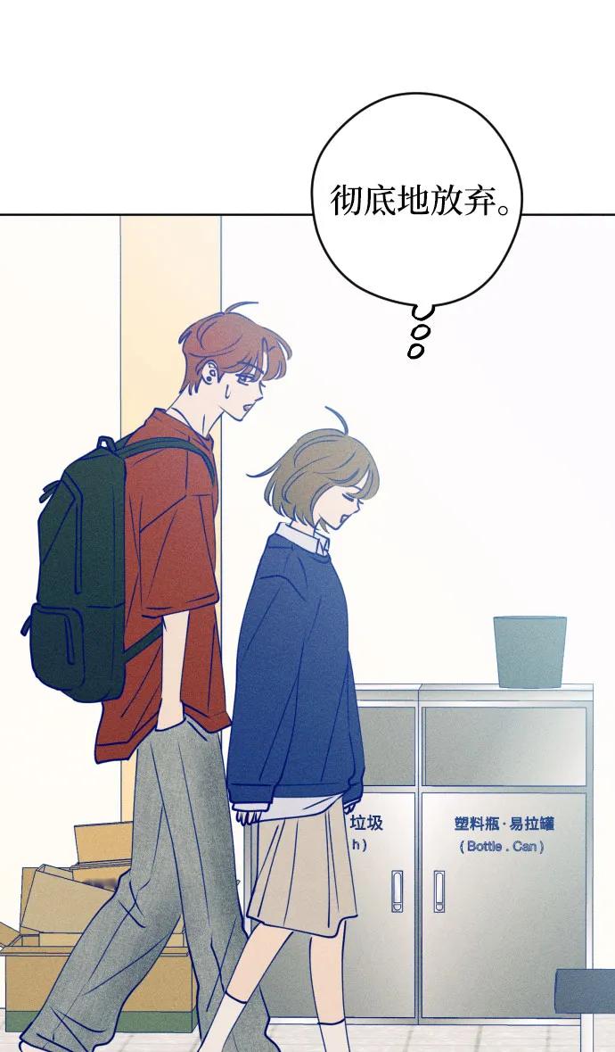 《青春日记》第68话 第39页
